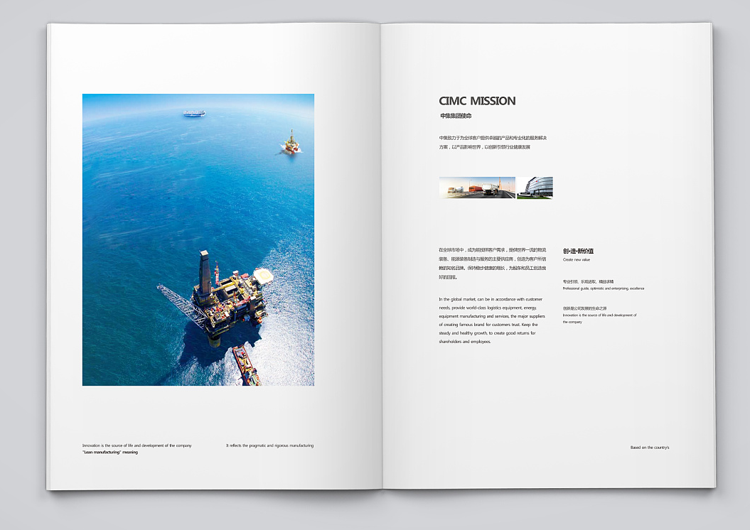 宣传目录册设计要点介绍