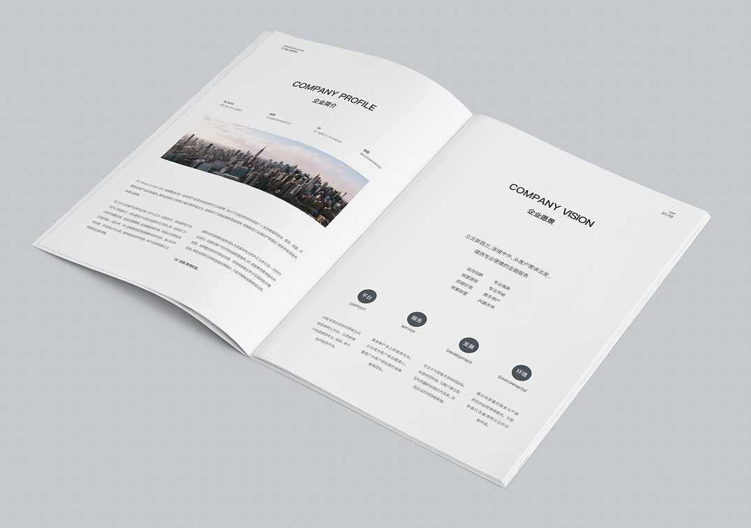 公司画册设计漫谈