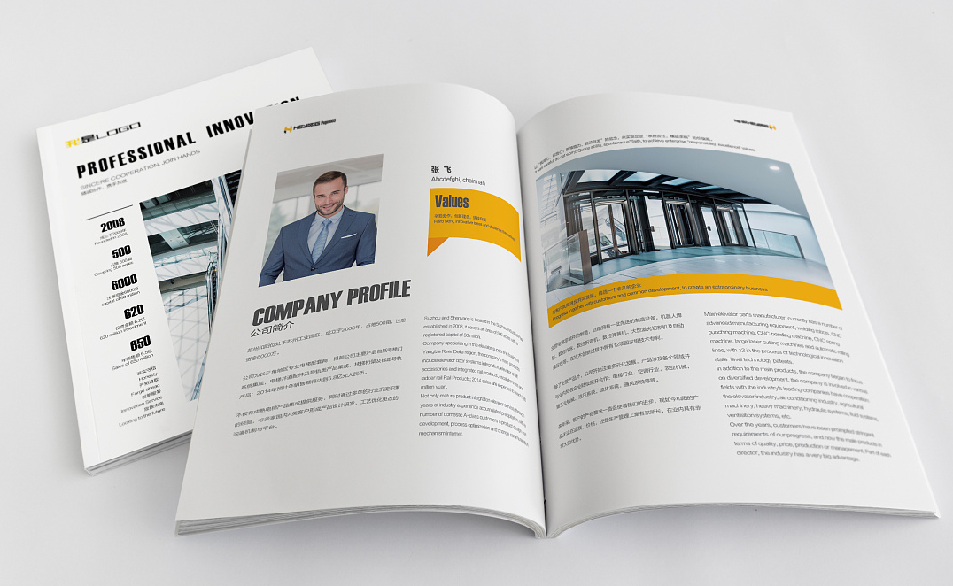 正规的宣传册设计公司重视文字的设计和编排