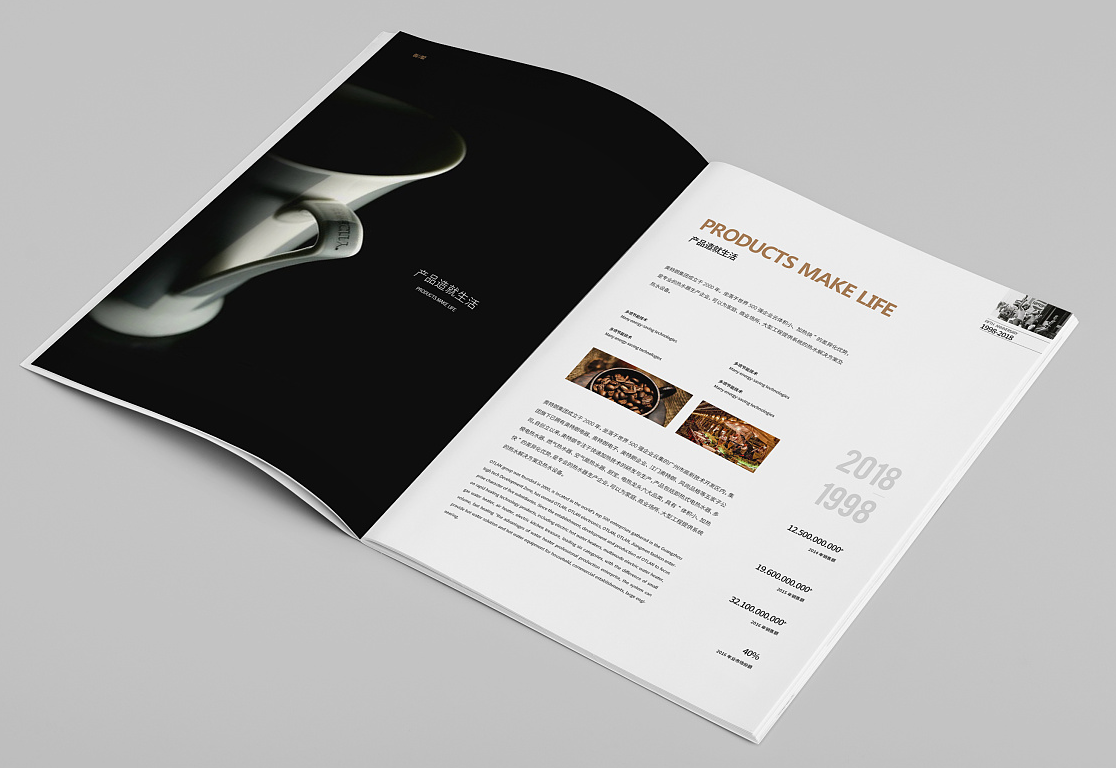 产品宣传册设计是怎么制作出来的