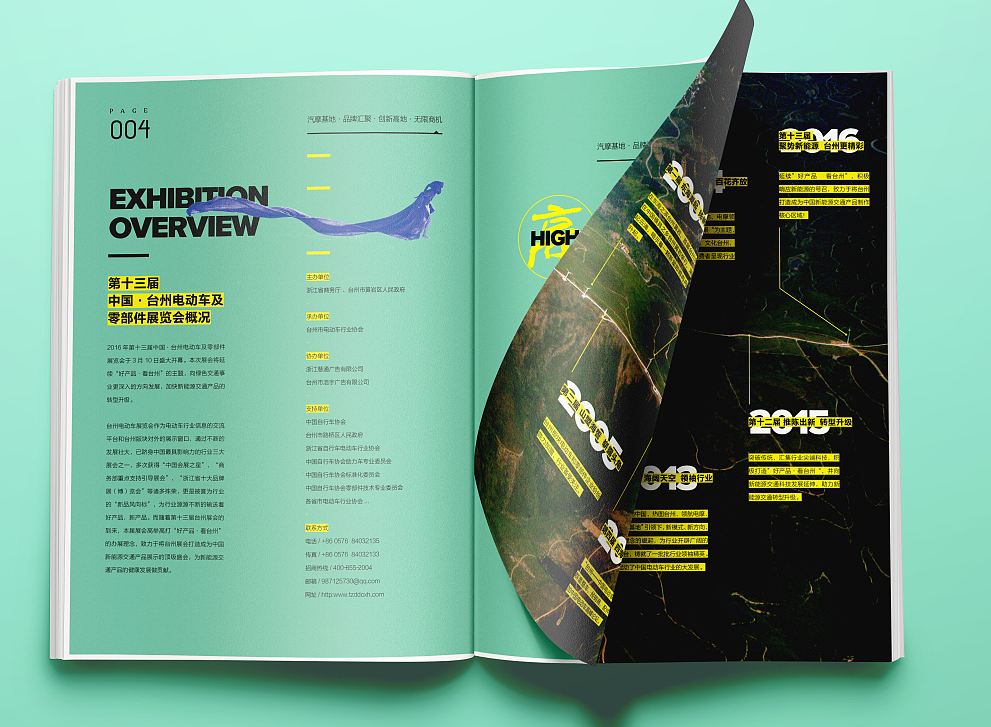 宣传册排版设计到底怎么做更好