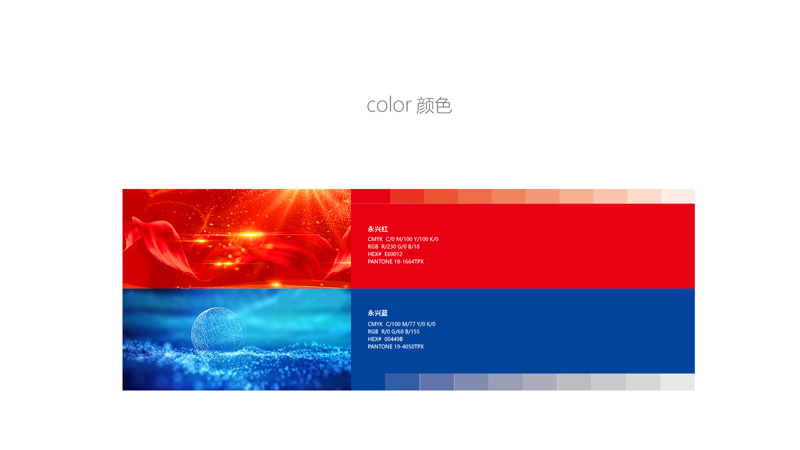 品牌整合形象设计强化高端品牌竞争力