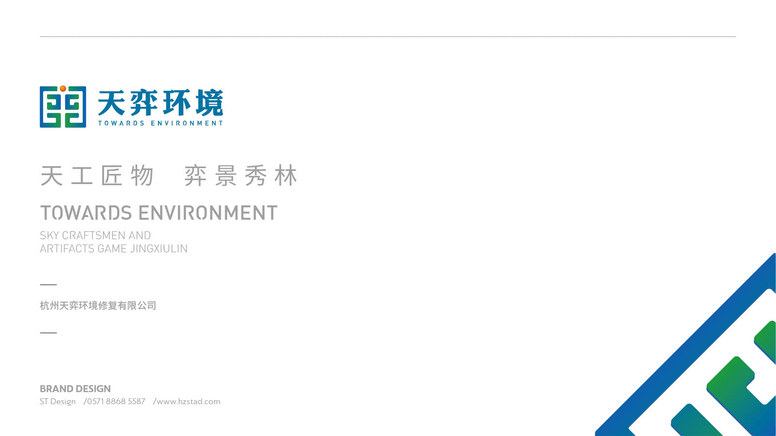 vi设计对于现代企业的帮助