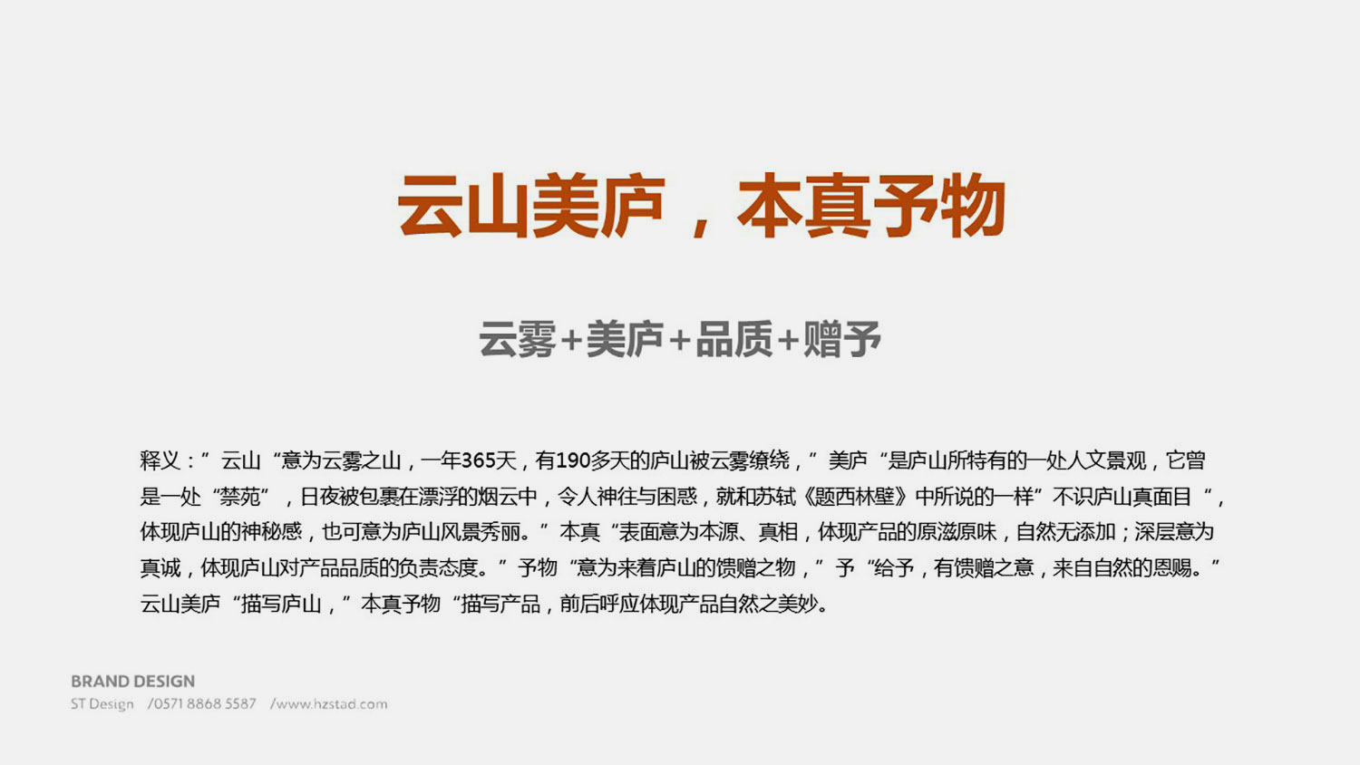 优秀的品牌全案策划公司