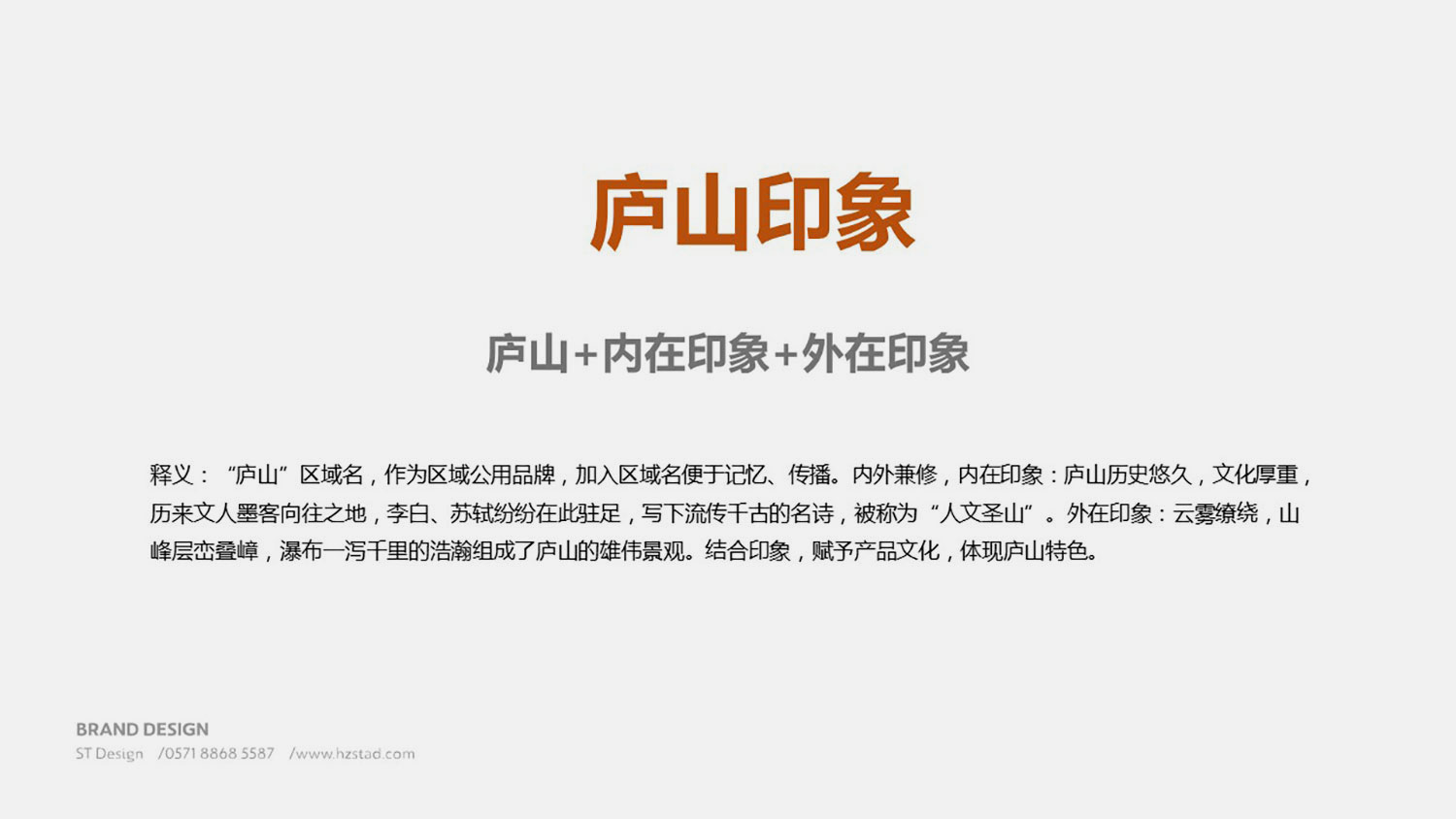 品牌全案策划公司的发展