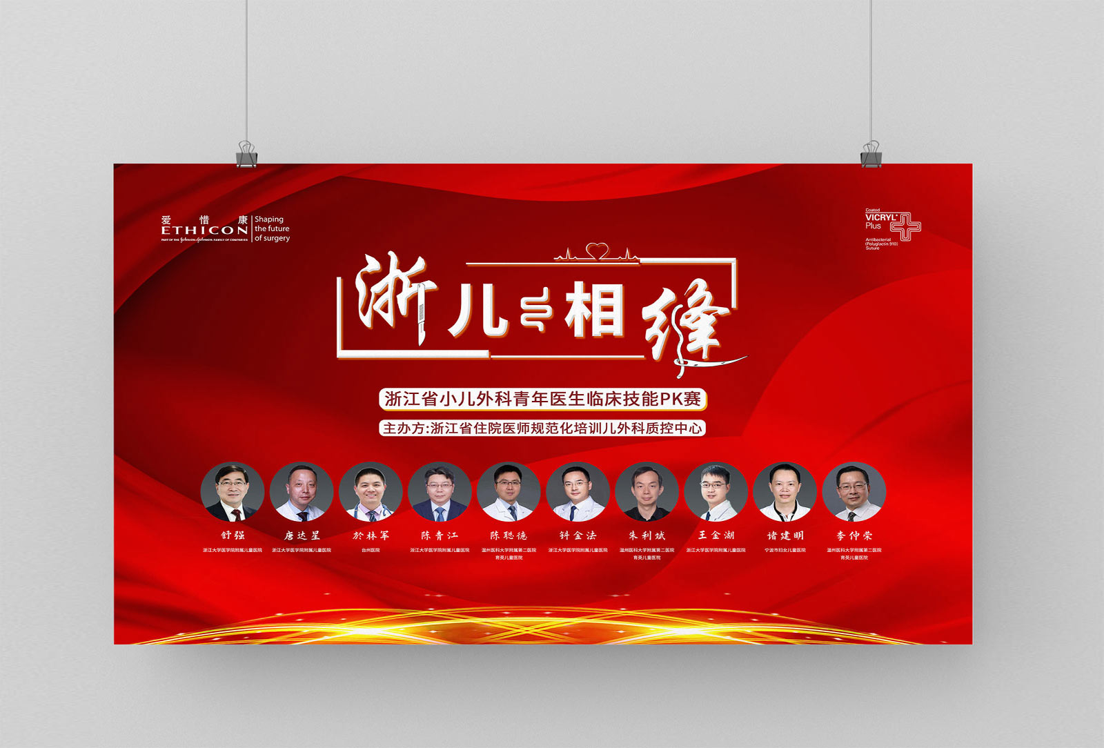 宣传海报设计的多样性