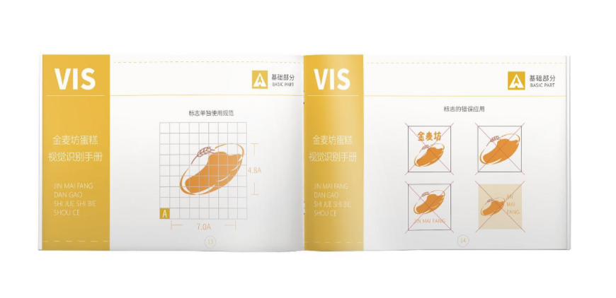 品牌策划怎样才能树立更好的企业形象