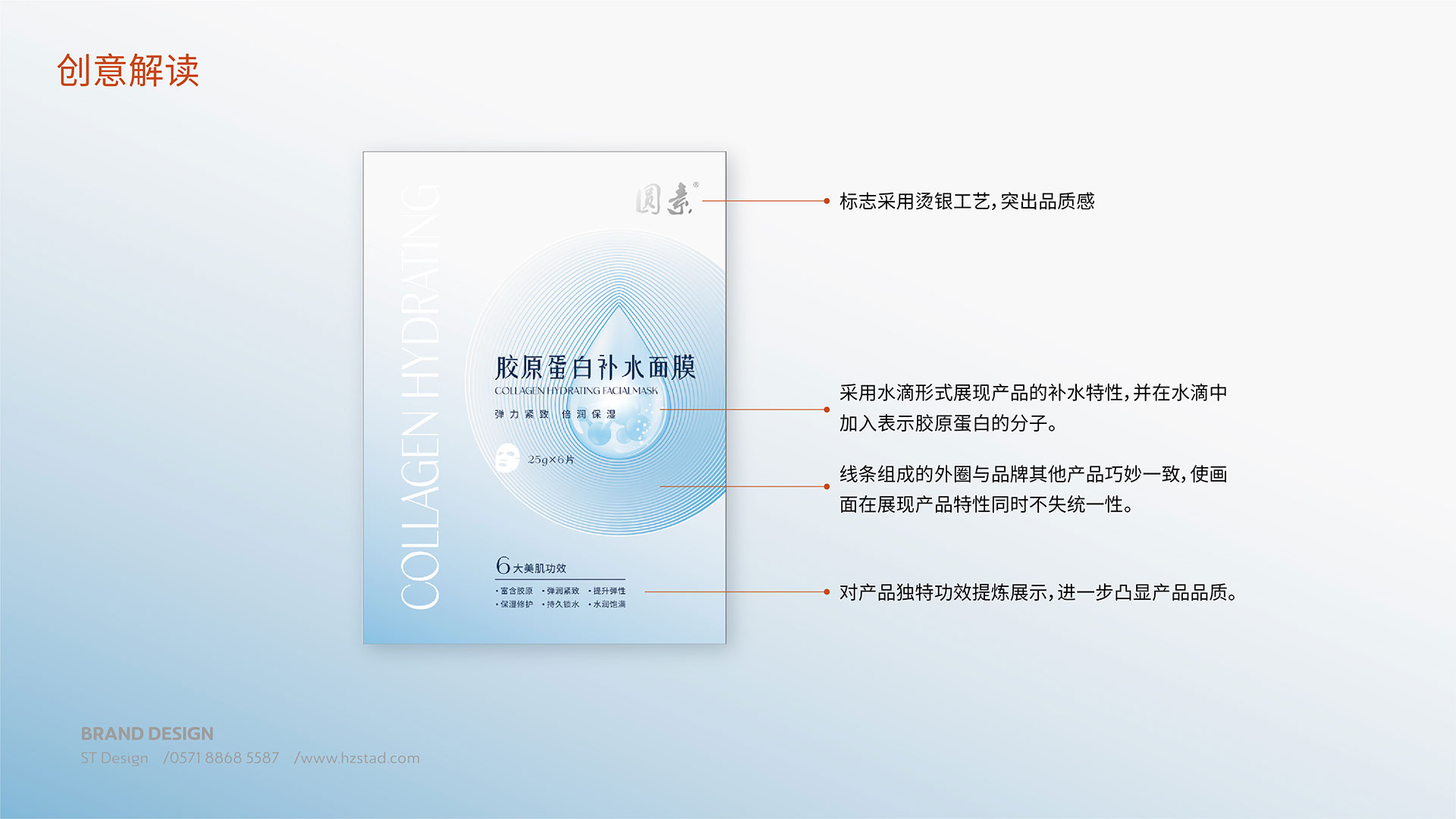 杭州广告设计公司的运营之道