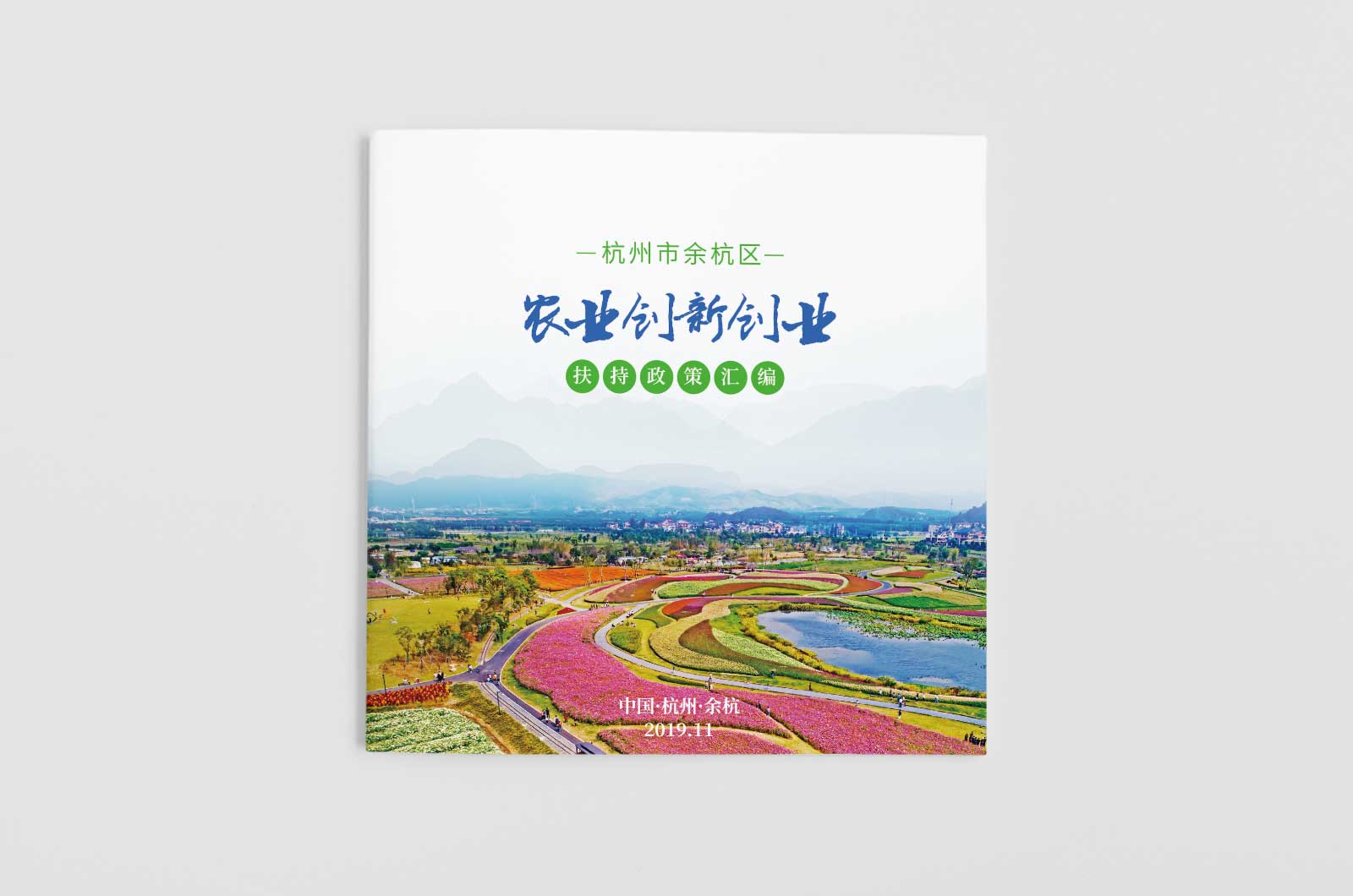 创意海报设计公司的设计主题