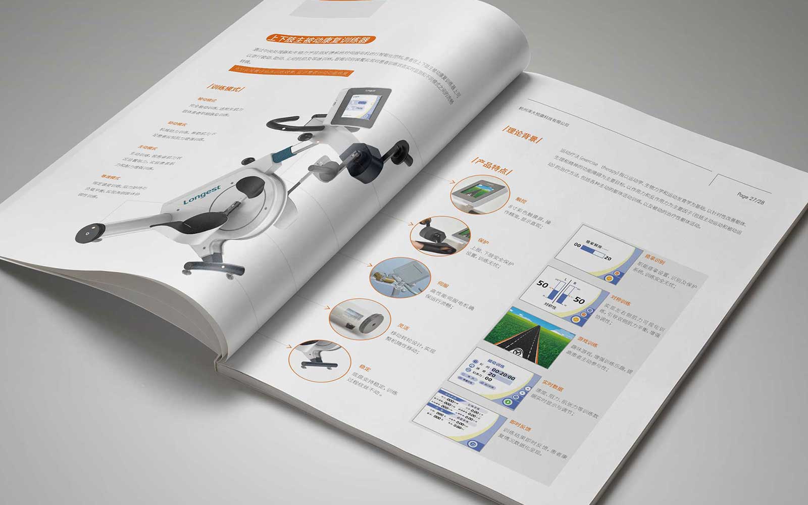 创意广告海报设计规格