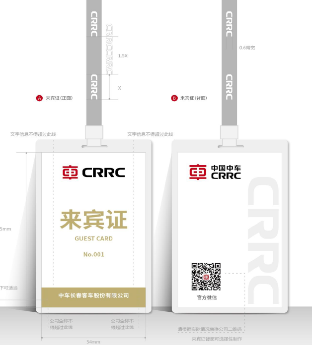 品牌VI设计突显不一样的风情