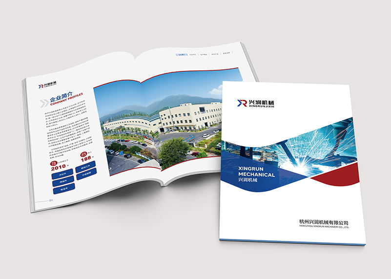 签约杭州兴润机械有限公司宣传册设计!
