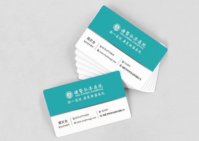 签约诸暨弘济医院视觉识别系统升级!