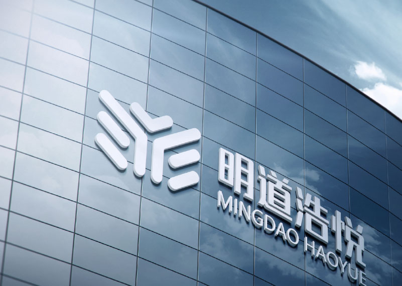 签约重庆明道浩悦生物科技有限公司logo设计!