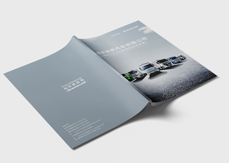 签约杭州星原汽车设计有限公司宣传册设计!