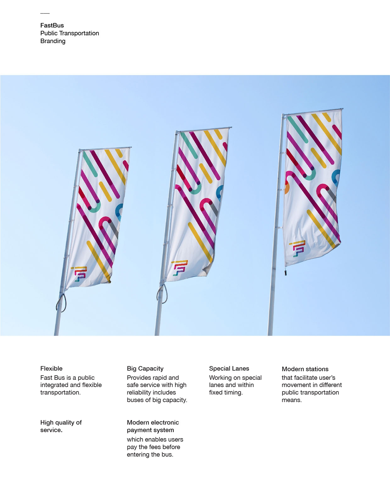 快速巴士品牌视觉形象设计