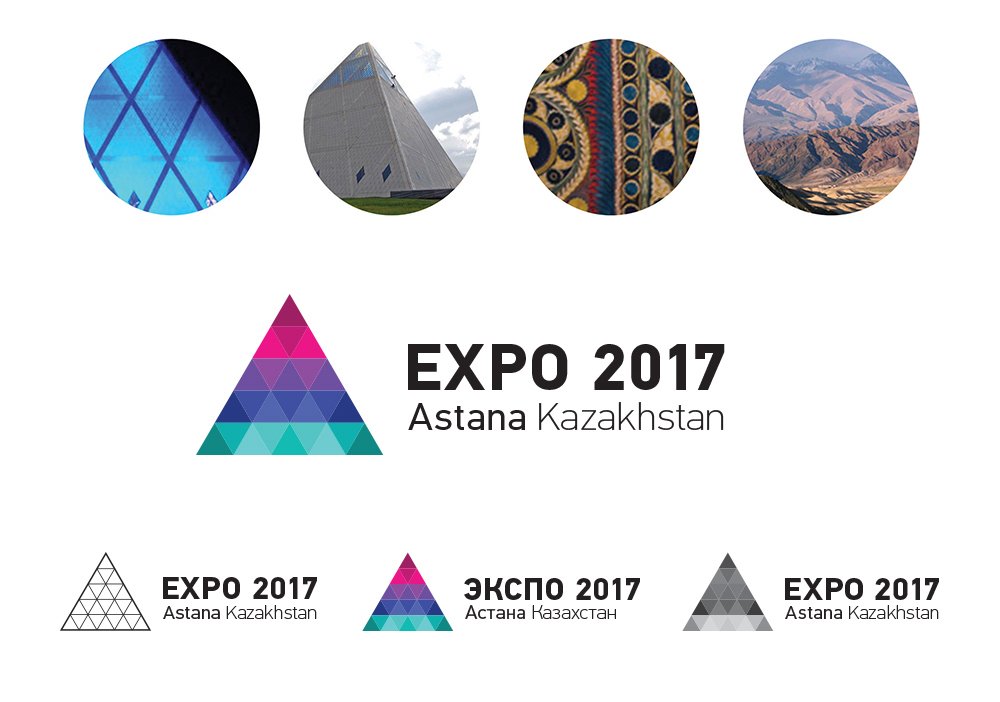 2017阿斯塔纳世博会视觉设计