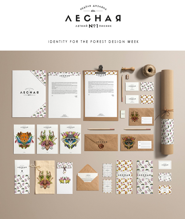 俄罗斯Forest设计周视觉设计
