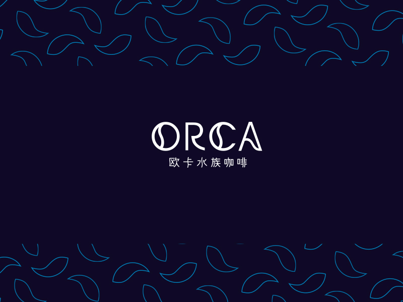 ORCA 歐卡水族咖啡品牌设计