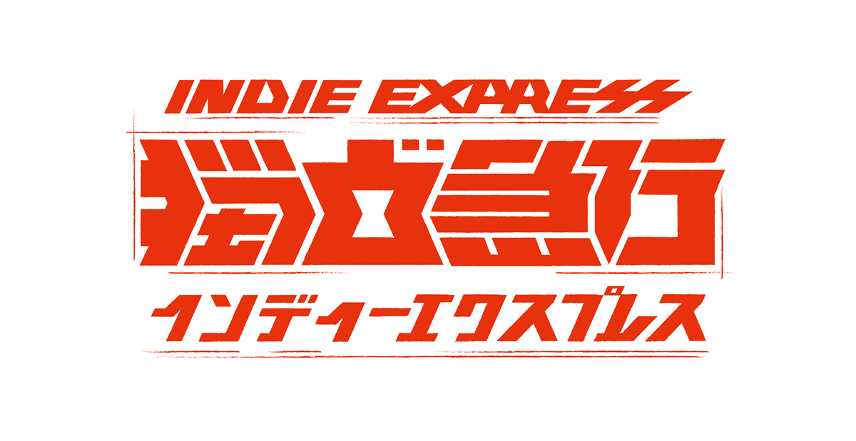 台北-东京特快急行音乐快速直达车视觉设计