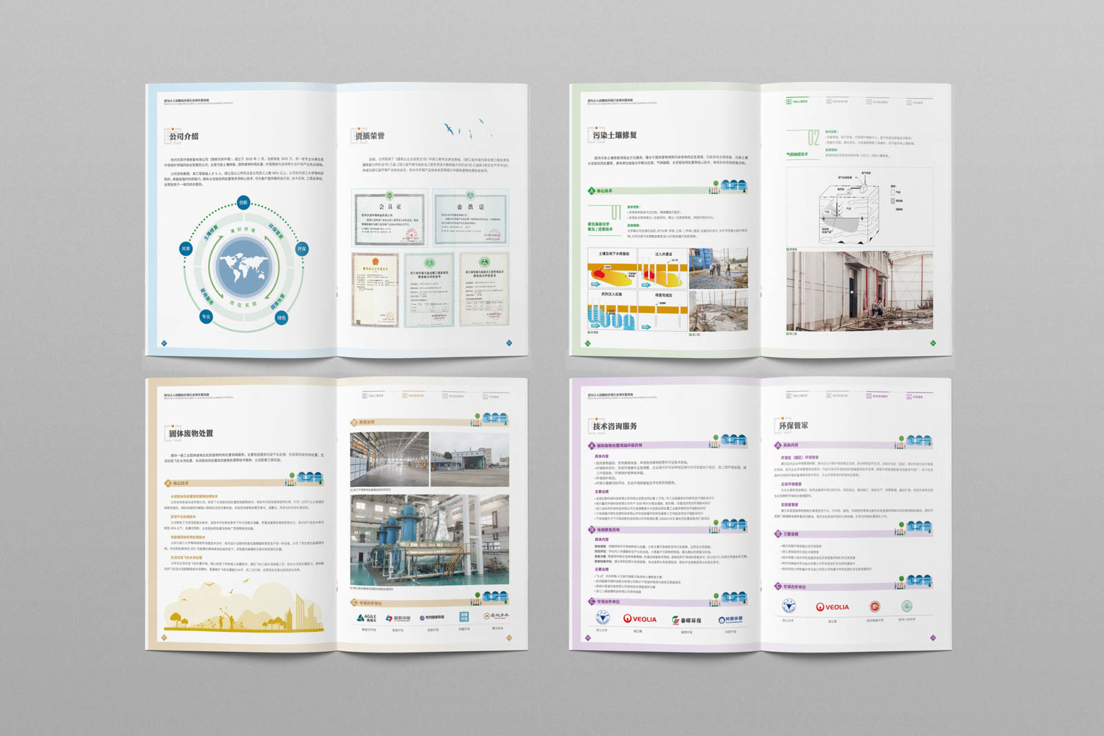 1594891900943335.jpg 天奕环境 (5 - 12).jpg