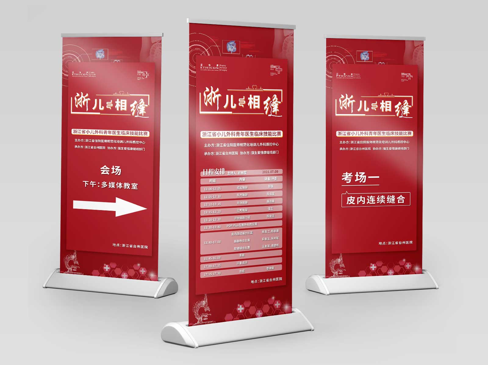 1633775660384130.jpg 易拉宝2.jpg