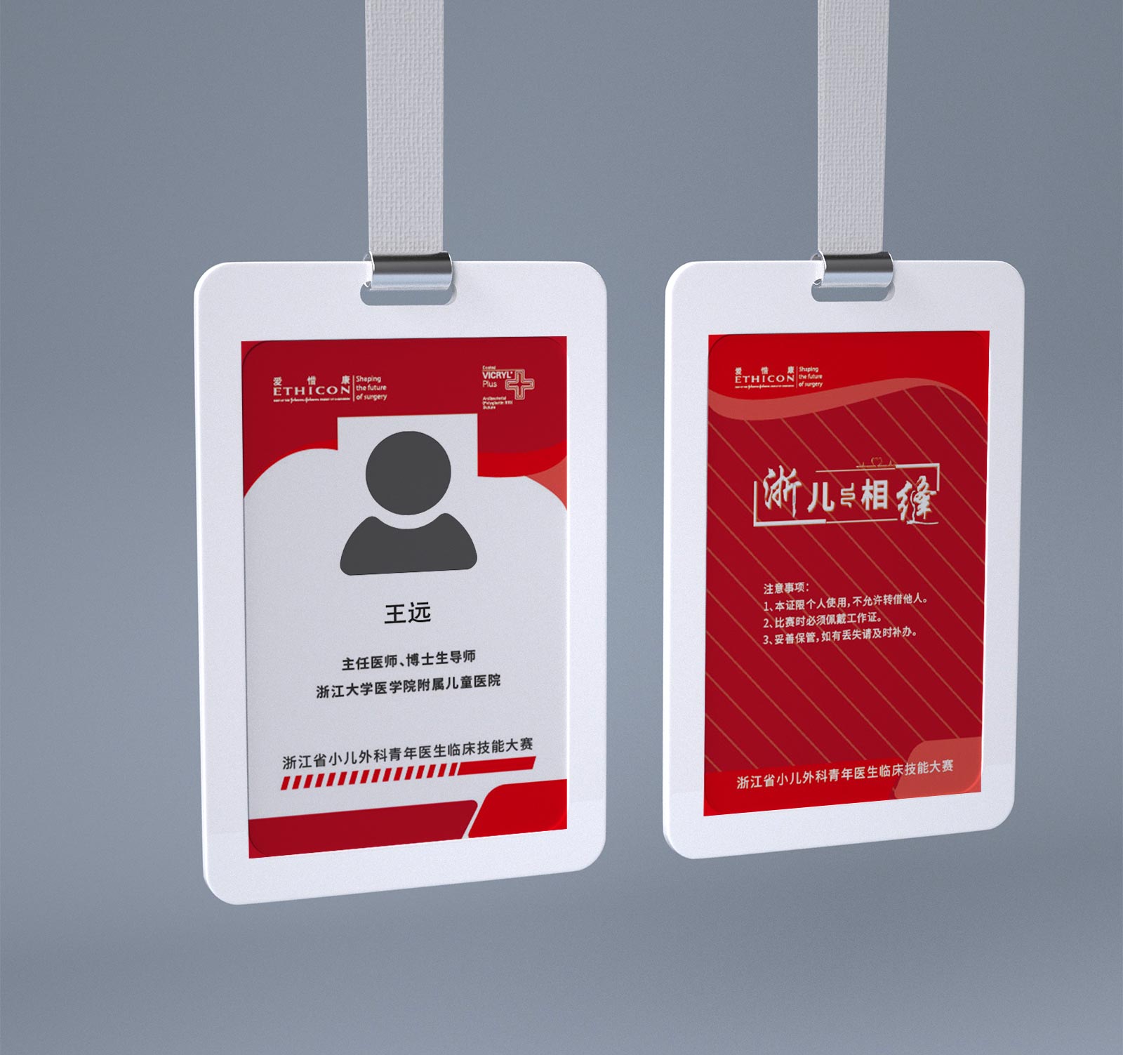 1633775775934224.jpg 工牌2(1).jpg