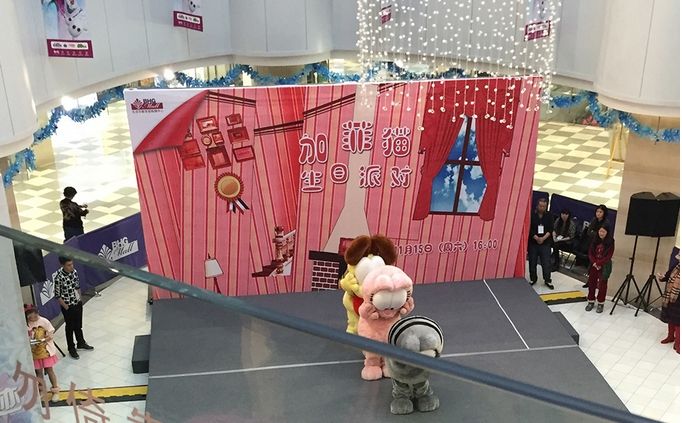 公司动漫活动策划