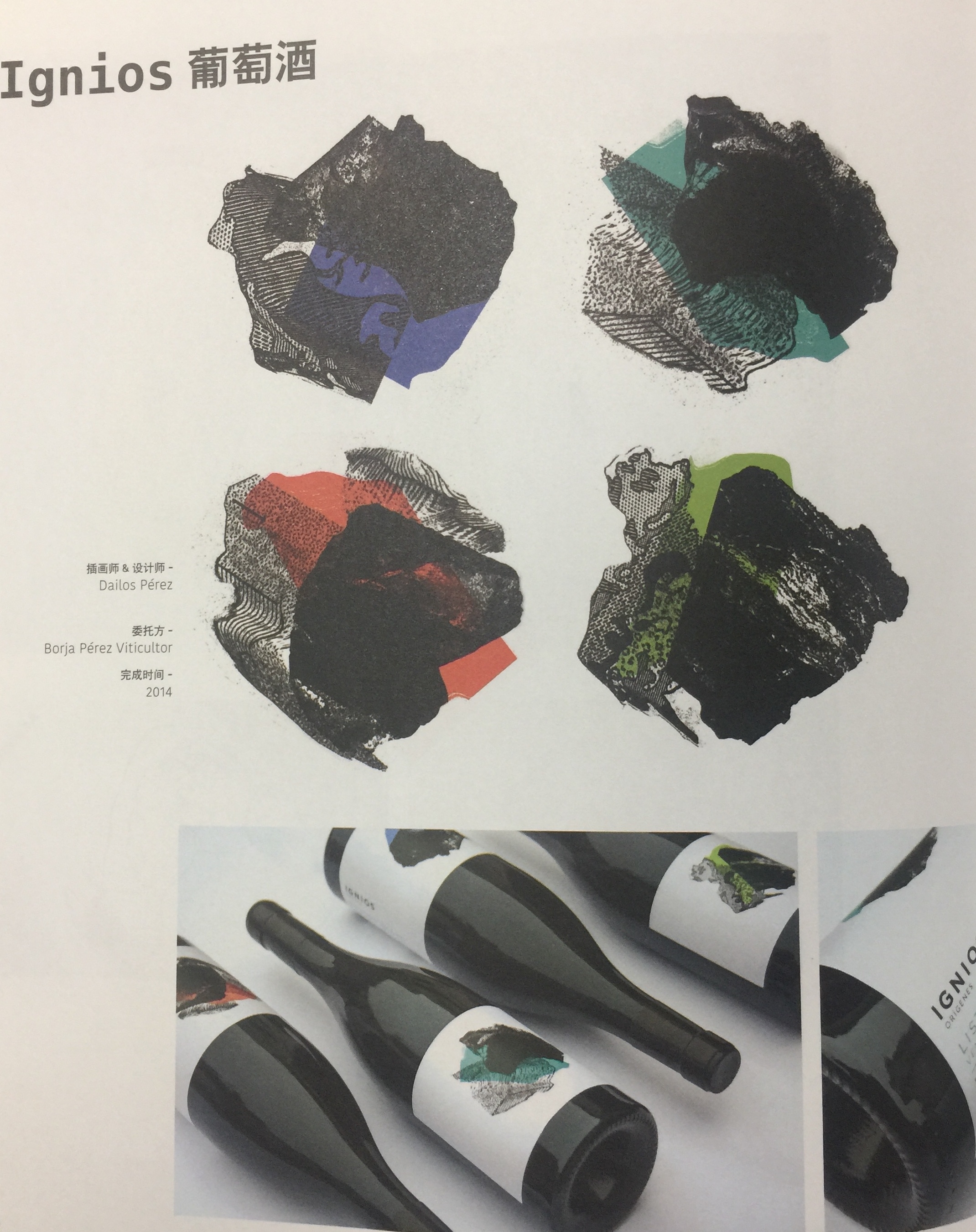 介绍原产地的葡萄酒标签包装设计