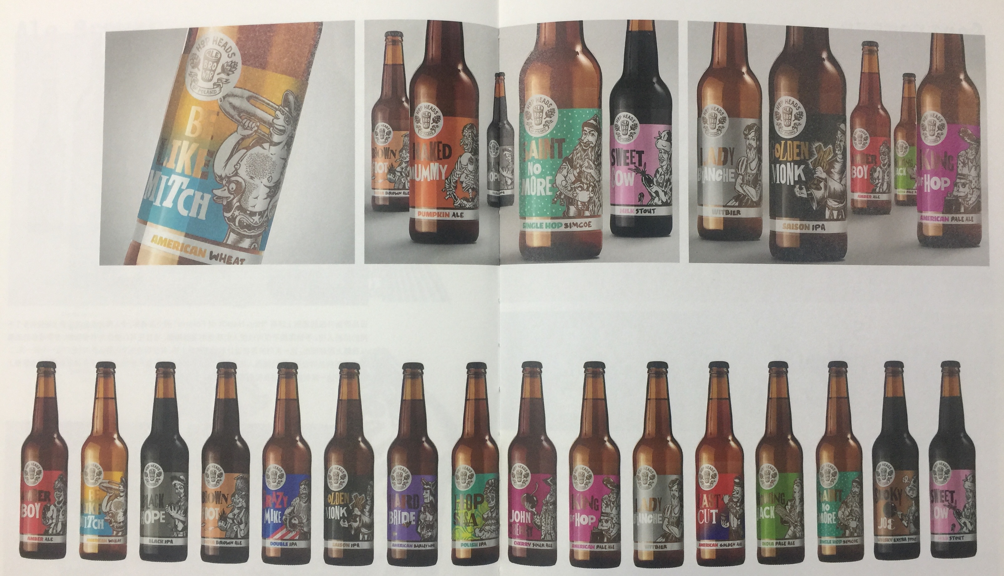 手绘风格系列啤酒包装设计